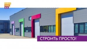 Программа для партнеров EVRAZ STEEL BOX. Как работает BOX EXPRESS. Инновация ЕВРАЗ Стил Бокс