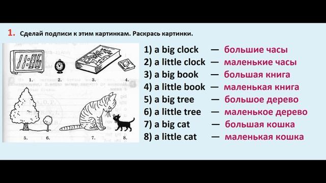 ГДЗ по английский 2 КЛАСС АФАНАСЬЕВА Страница.33 РАБОЧАЯ ТЕТРАДЬ смотреть онлайн