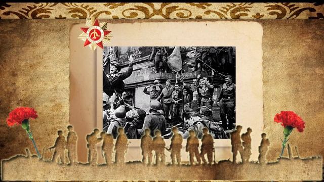 С Днем Великой Победы!!! смотреть онлайн