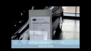 Цены на новые Датсун в салоне (прогулка)The price of Datsun In the cabin