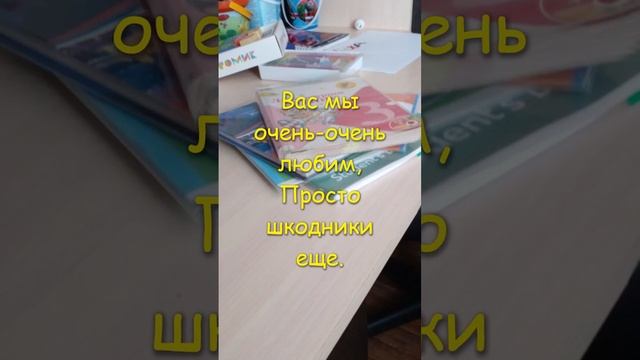 Поздравляю с Днём Учителя!