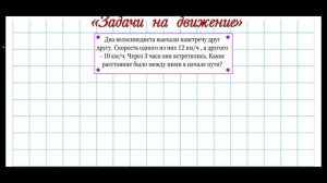 Задача на расстояние