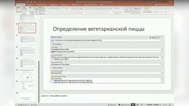 Встреча Рабочей группы по нормативному обеспечению цифровизации строительства 29 июля 2022 года