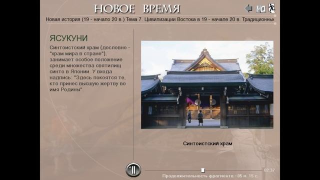 Японская экспансия на рубеже XIX - XX вв. (рус.) Новая история