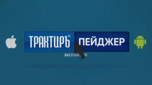 Трактиръ Пейджер - система оповещения официантов