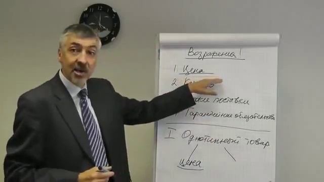 Торговый представитель тренинг Работа с возражениями ч 2
