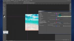 Как изменить цвет направляющих в Photoshop