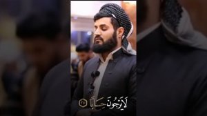 Чтение Сура наба 78 📖Чтец:Шейх мухаммад аль Раад Курди