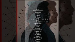 АНТОН ЛАВРЕНТЬЕВ ЛОВЕЦ СЛОВ