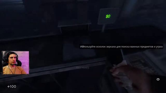 In Sound Mind  стрим прохождение  каждый вечер хоррор прохождение