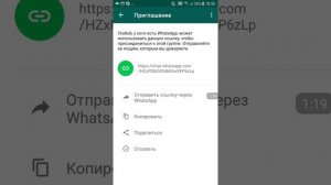 Как создать ссылку на чат в ватсап и добавить ее в Инстаграм