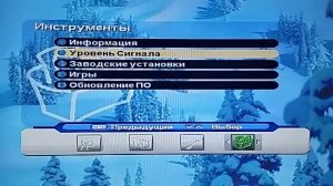 На какой чястоте нужно настраивать спутник Отау ТВ