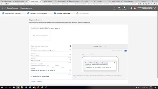Как настроить Google Рекламу/Ads - за 10 минут.