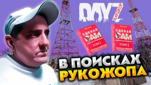 В ПОИСКАХ РУКОЖОПА 💥 ПРЕДАТОРС ХАРДКОРЕ