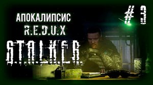 Самый БЕС "полезный" артефакт в Зоне | S.T.A.L.K.E.R. Апокалипсис #3