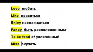 Герундий или инфинитив ?  The Gerund or  th Infinitive?   (... ing or to forms).  Для 4 -6 класса.