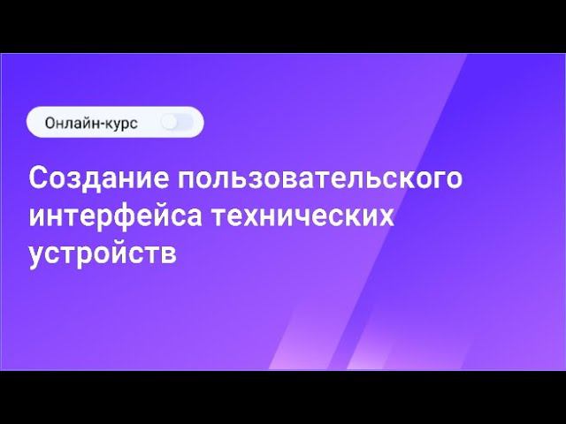 4 урок. Прототипирование