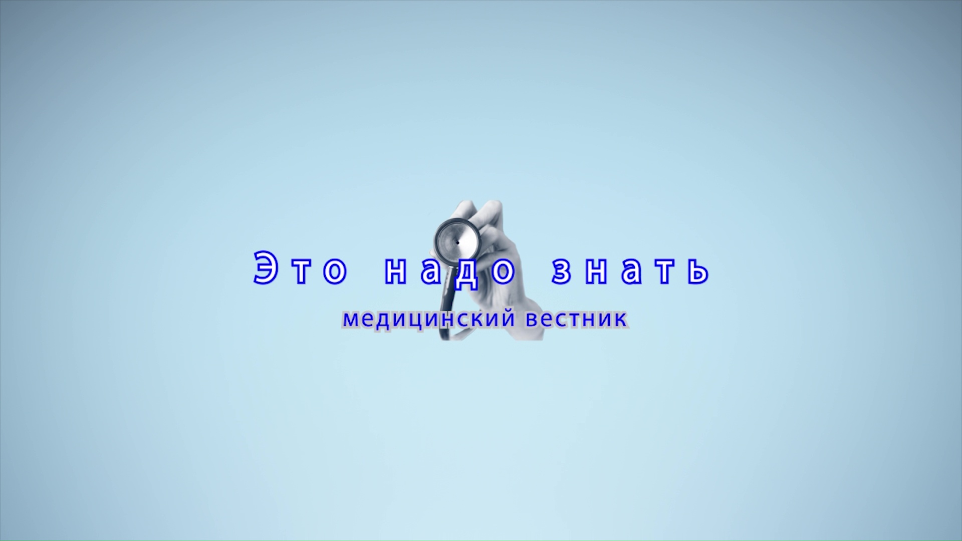 Медвестник