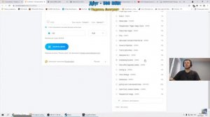 Папич про Доки Доки и итоги аукциона 03.07.2021