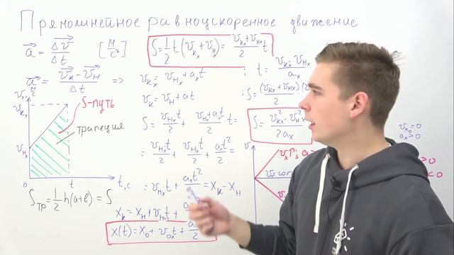 Равномерное и равноускоренное прямолинейное движение. ЕГЭ по физике 2023.