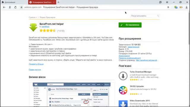 КАК СКАЧАТЬ ВИДЕО З ЮТУБА ТА ВК ЯНДЕКС БРАУЗЕР! смотреть онлайн