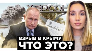 Ольга Шарий | Что случилось в Крыму и новые референдумы