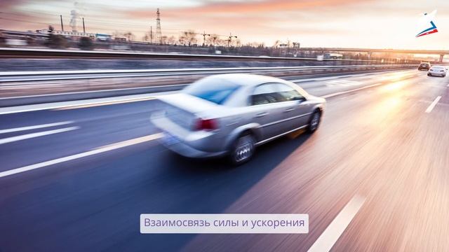 Инерция и первый закон Ньютона. Второй закон Ньютона