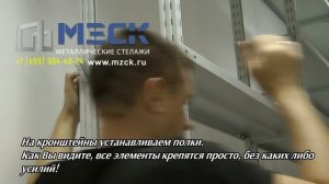 Металлические стеллажи серии ТСУ (Универсал) для склада, гаража, дома, офиса.