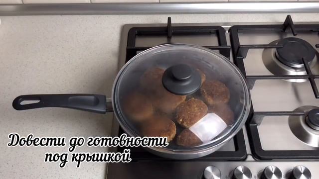 РЕЦЕПТ ПРОВЕРЕННЫЙ ВРЕМЕНЕМ! ? Котлеты в подливе как в столовой ? ПРОСТО И ВКУСНО!