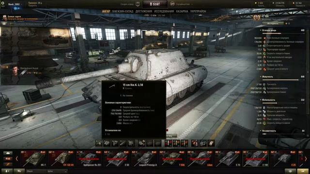 Секреты статиста или как играть в World of Tanks лучше всех. №6 Снаряды. смотреть онлайн