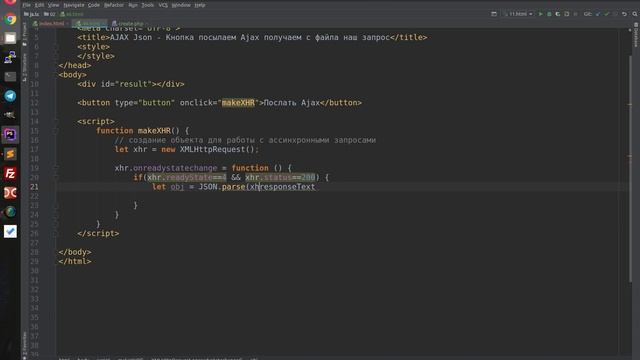 JavaScript Практика - AJAX Json - Кнопка посылаем Ajax получаем с файла наш запрос