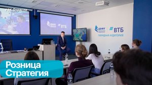 Стратегия развития ВТБ. Розничный бизнес