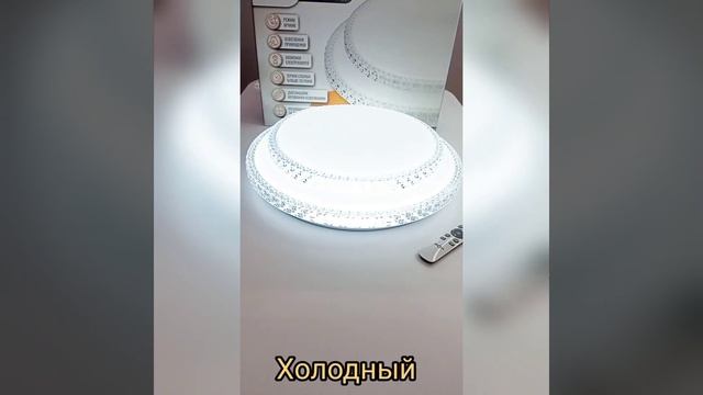 Светильник светодиодный Biom SMART SML-R22-80/2 3000-6000K 80Вт с д/у New смотреть онлайн