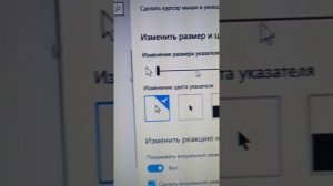 как поменять цвет курсора