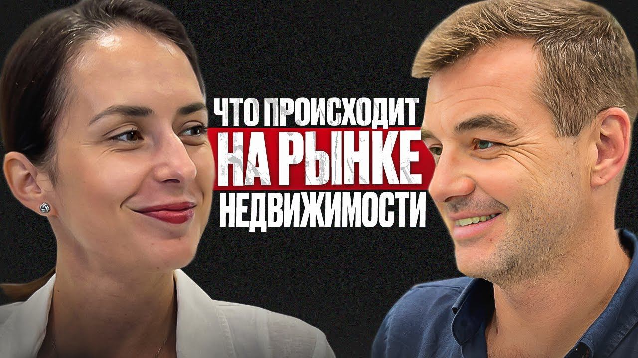 ЧТО ПРОИСХОДИТ С РЫНКОМ НЕДВИЖИМОСТИ ГРУЗИИ?
