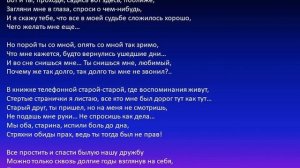 Телефонная книжка. Караоке