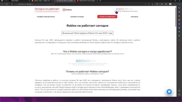 ?Срочные новости Roblox!? | Роблокс сломался | Одежда не загружается | Все в скинах нубов. смотреть онлайн