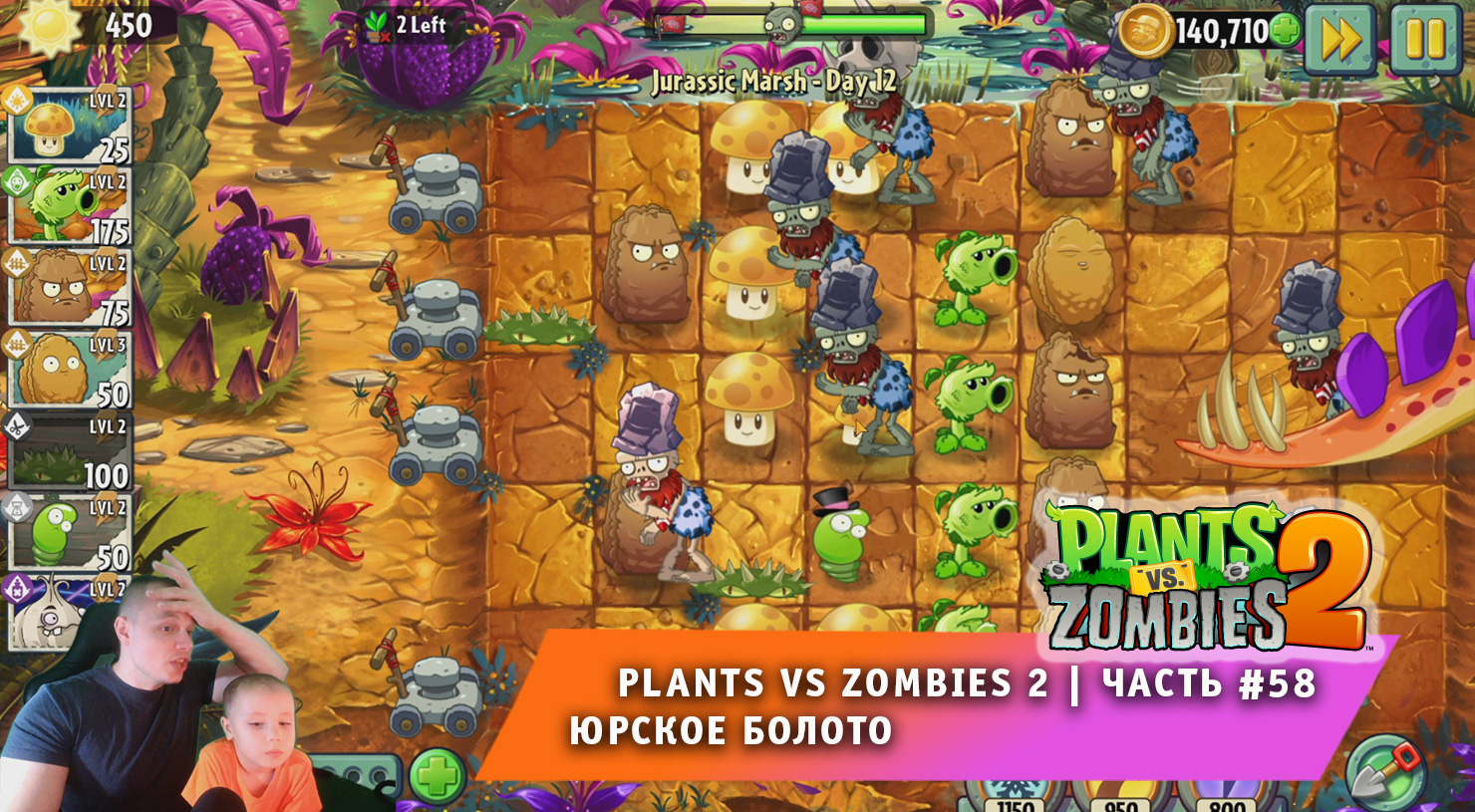 Plants vs. Plants vs zombies превью. проходить растения против зомби 2. Zombies 1 часть. Plants vs zombies 2 древний египет.
