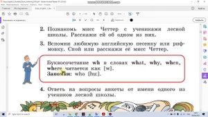 Учебник Enjoy English 3 класс  Биболетова. Урок 3