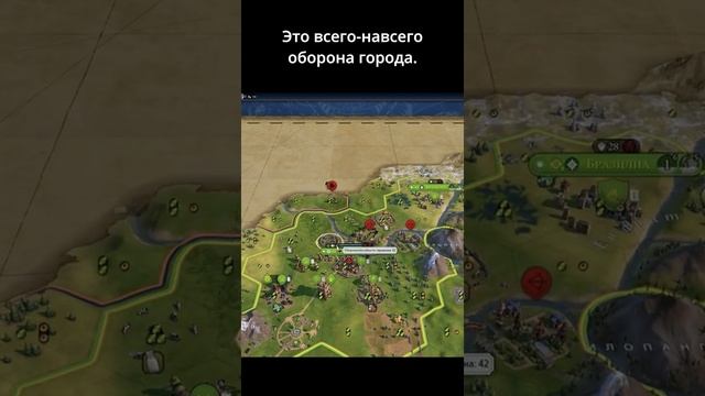 Виктор: что такое "городской гарнизон". Civilization VI