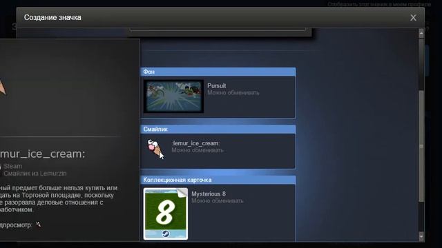 Значок Lemurzin - игровые значки steam смотреть онлайн