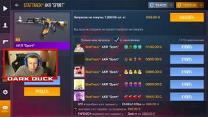 АРТКУЛ ПРОДАСТ МОЙ АВИК С ГОЛД СКУЛЛОМ?, ЕСЛИ Я НЕ ВЫПОЛНЮ ЭТО ЗАДАНИЕ... (STANDOFF 2)