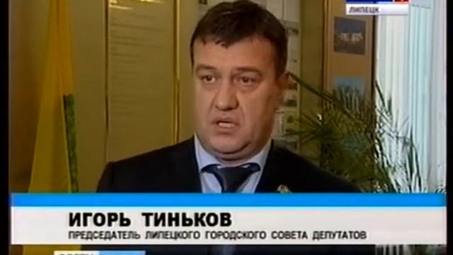 Очередная сессия Липецкого горсовета (ГТРК-Липецк, 06.11.14) смотреть онлайн