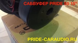 Сабвуфер Pride S5 15 КАРБОНОВАЯ ВЕРСИЯ 7500W