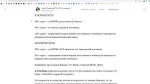 Стоит ли Решать Книжку Ященко Профиль 2024? | Школа Пифагора