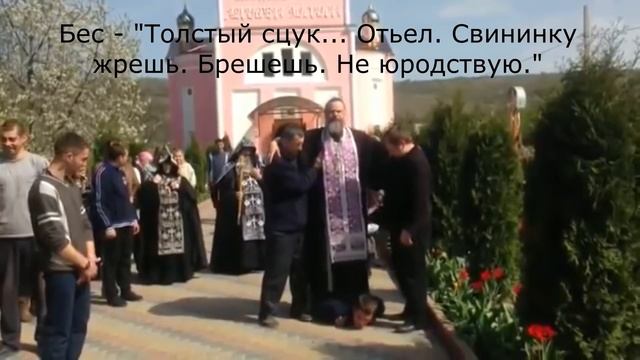 Парк Ангелов, Мракобесие. Вера в бога.