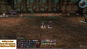 PvP за ТХ (Adventure) /Asterios x5 /