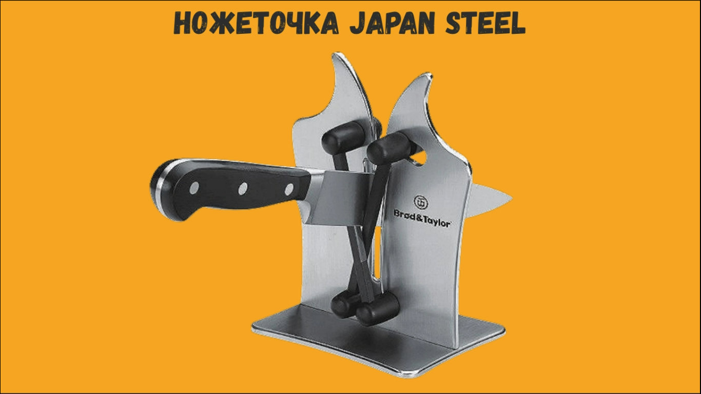 Ножеточка. Обзор. Отзывы