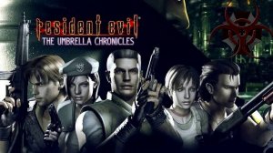Resident Evil The Umbrella Chronicles. Прохождение часть №4
