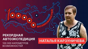 Интервью с Натальей Карзуничевой, экс-главой сельского поселения Ухтомы, историком-любителем